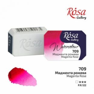 Акварелна Боя Rosa Gallery : Кубче 2.5 ml : 709 Розова Маджента
