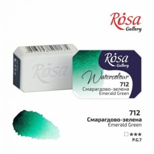 Акварелна Боя Rosa Gallery : Кубче 2.5 ml : 712 Смарагдово-зелена